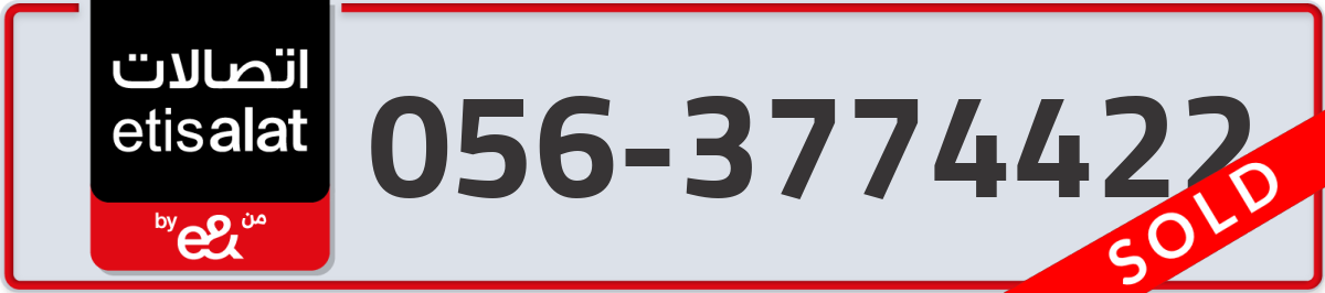 etisalat Mobile Number 056 code 3774422 number