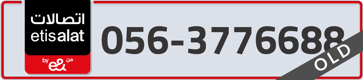 etisalat Mobile Number 056 code 3776688 number