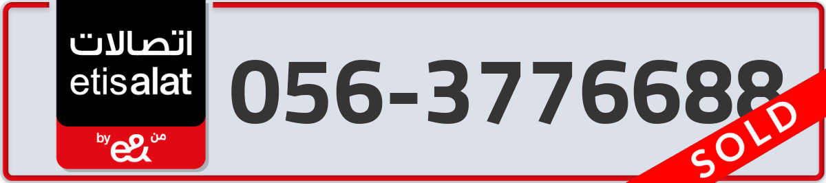 etisalat Mobile Number 056 code 3776688 number