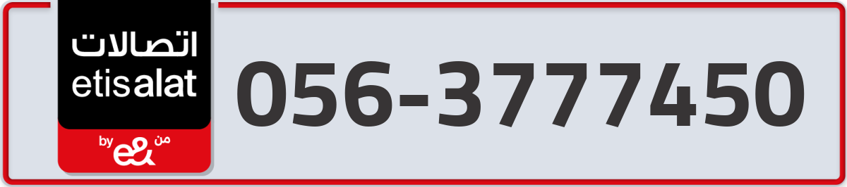 etisalat Mobile Number 056 code 3777450 number