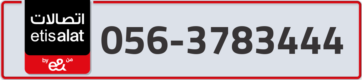 etisalat Mobile Number 056 code 3783444 number