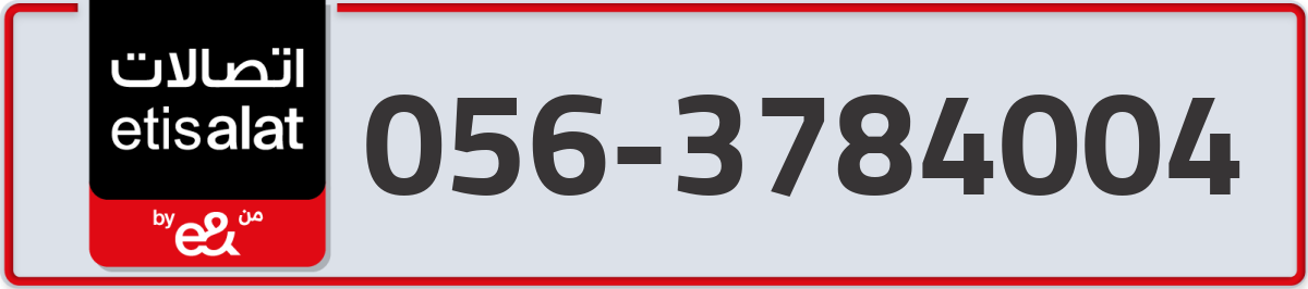 etisalat Mobile Number 056 code 3784004 number