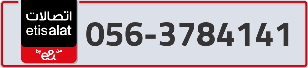 etisalat Mobile Number 056 code 3784141 number