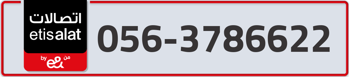 etisalat Mobile Number 056 code 3786622 number