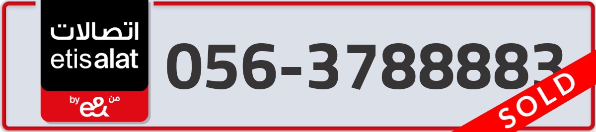 etisalat Mobile Number 056 code 3788883 number