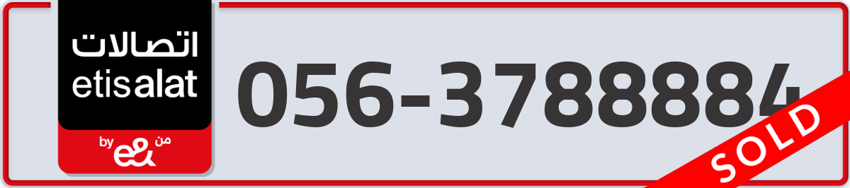 etisalat Mobile Number 056 code 3788884 number