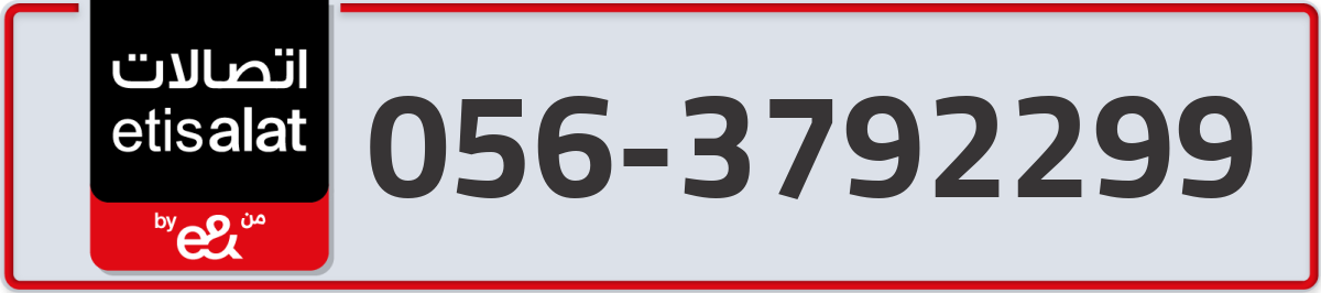 etisalat Mobile Number 056 code 3792299 number