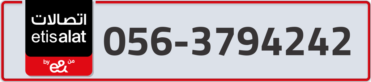 etisalat Mobile Number 056 code 3794242 number