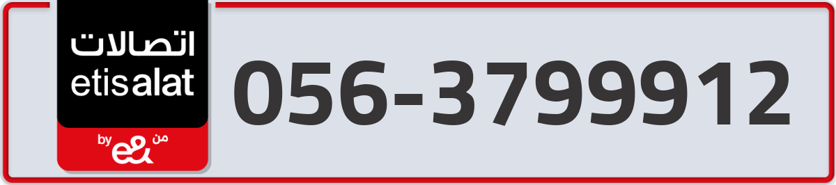 etisalat Mobile Number 056 code 3799912 number