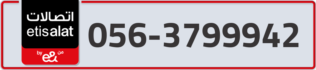 etisalat Mobile Number 056 code 3799942 number