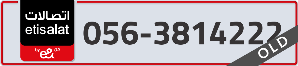 etisalat Mobile Number 056 code 3814222 number
