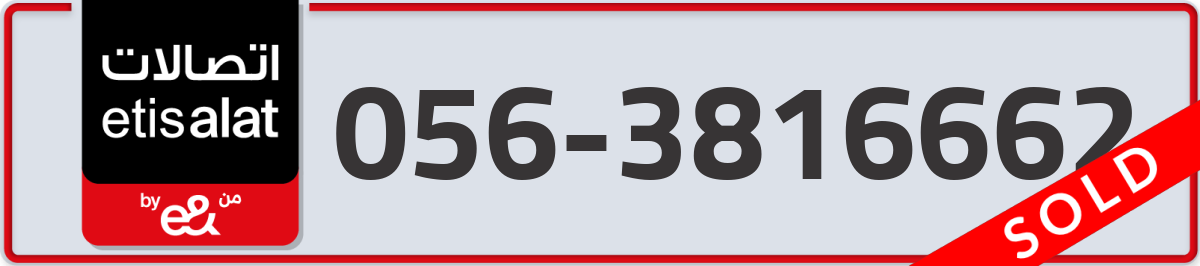 etisalat Mobile Number 056 code 3816662 number