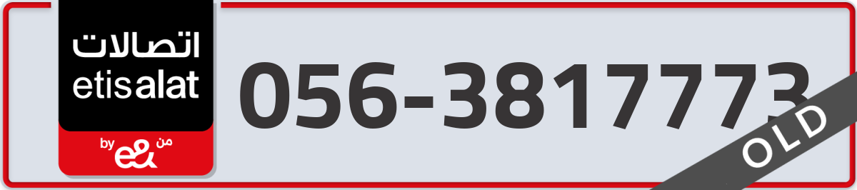 etisalat Mobile Number 056 code 3817773 number