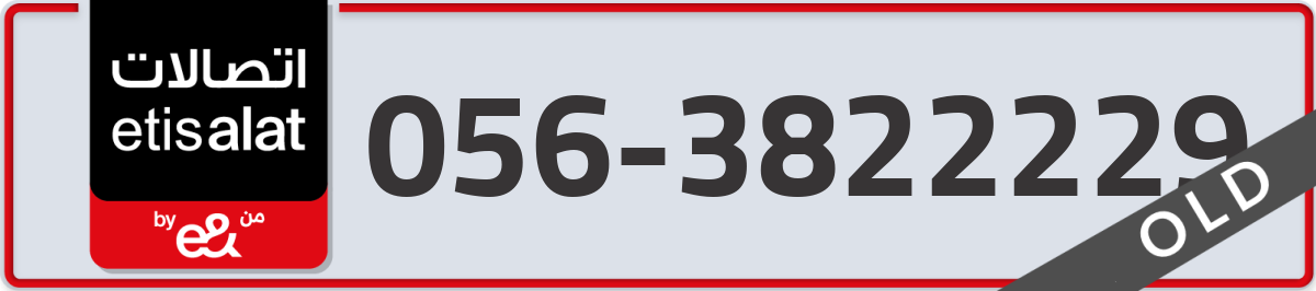 etisalat Mobile Number 056 code 3822229 number