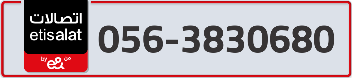 etisalat Mobile Number 056 code 3830680 number
