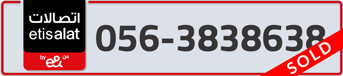 etisalat Mobile Number 056 code 3838638 number