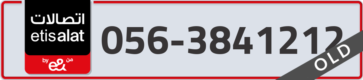 etisalat Mobile Number 056 code 3841212 number