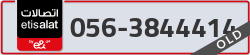  - code - 056 - number -3844414