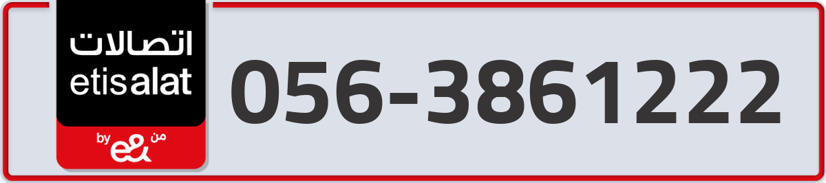 etisalat Mobile Number 056 code 3861222 number