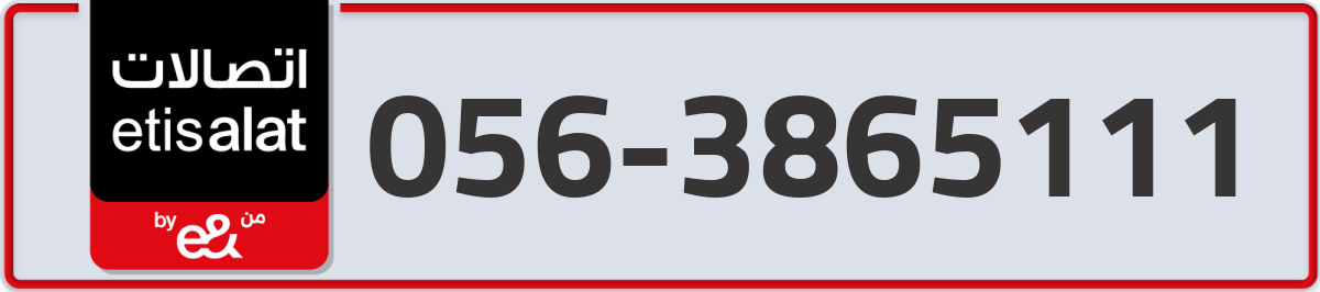 etisalat Mobile Number 056 code 3865111 number