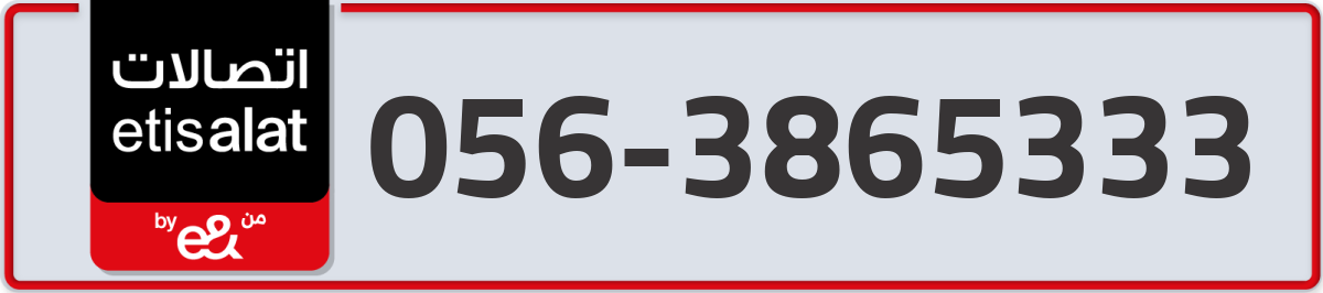 etisalat Mobile Number 056 code 3865333 number