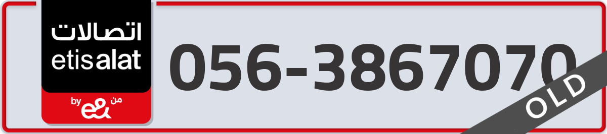 etisalat Mobile Number 056 code 3867070 number