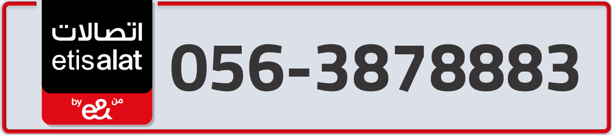 etisalat Mobile Number 056 code 3878883 number