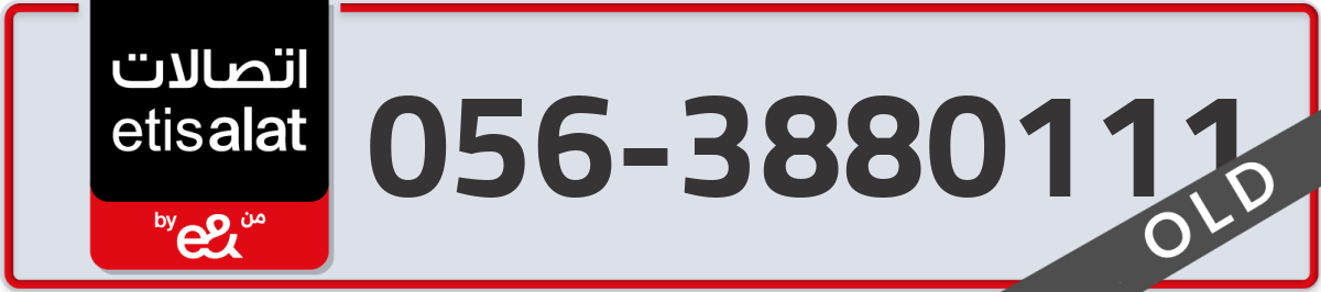 etisalat Mobile Number 056 code 3880111 number