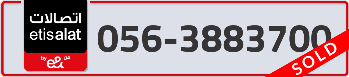 etisalat Mobile Number 056 code 3883700 number