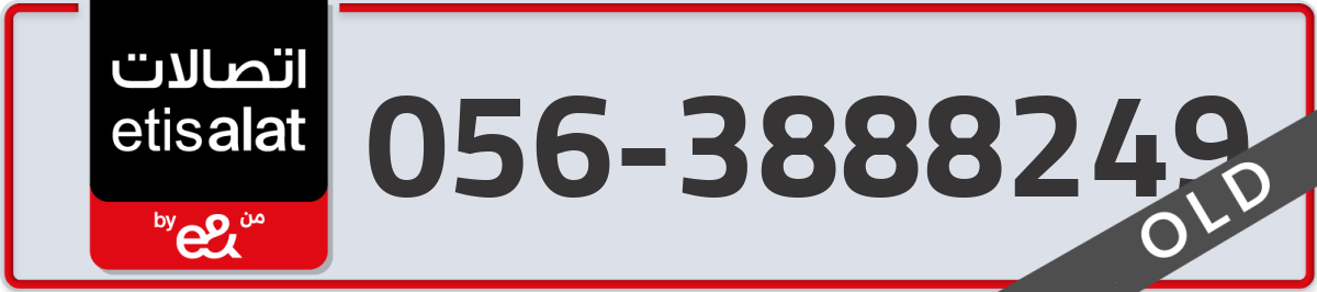 etisalat Mobile Number 056 code 3888249 number