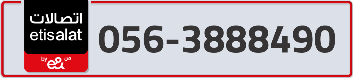 etisalat Mobile Number 056 code 3888490 number