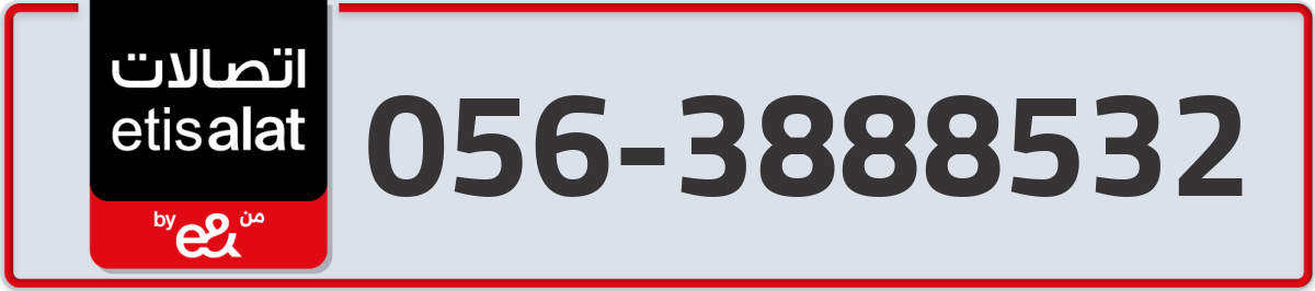 etisalat Mobile Number 056 code 3888532 number