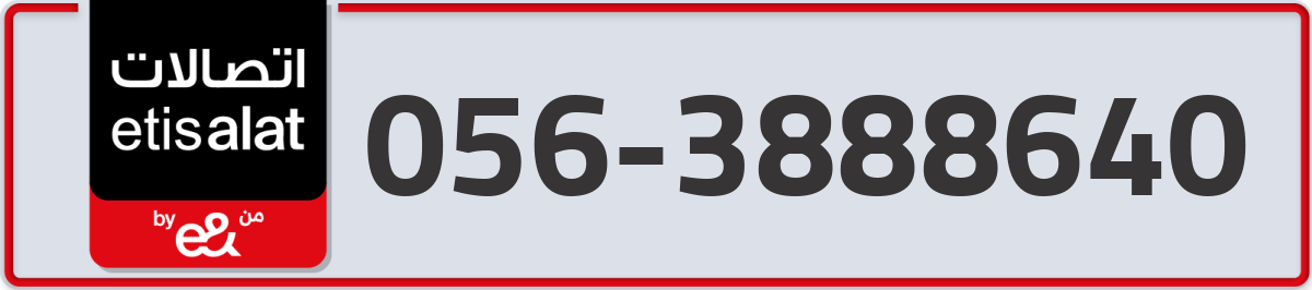 etisalat Mobile Number 056 code 3888640 number