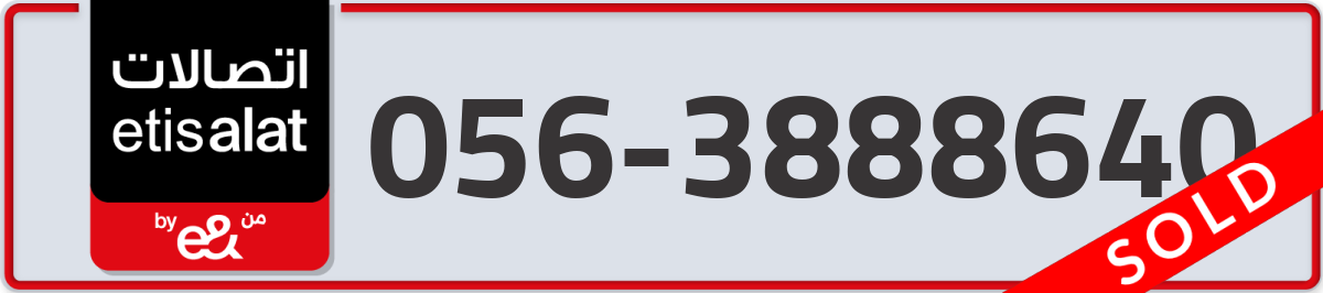 etisalat Mobile Number 056 code 3888640 number