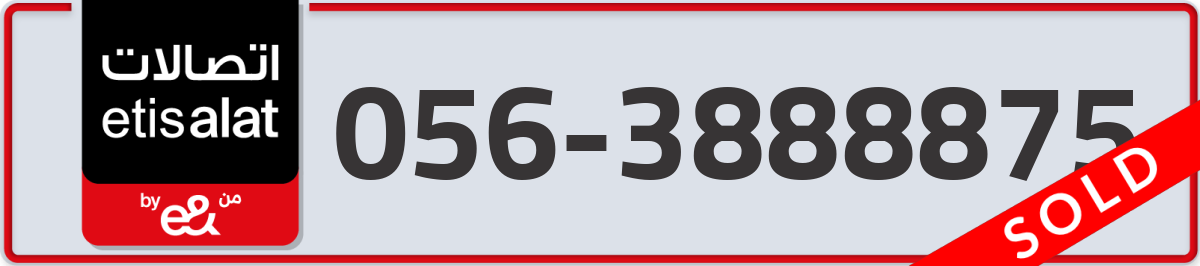 etisalat Mobile Number 056 code 3888875 number