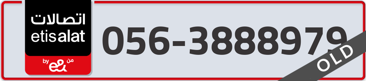 etisalat Mobile Number 056 code 3888979 number