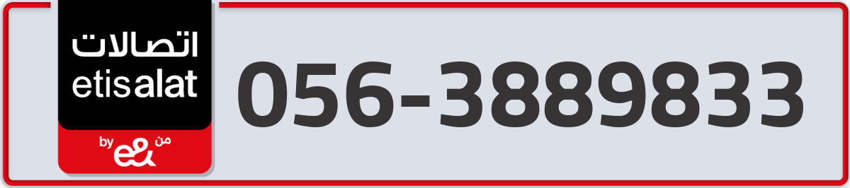 etisalat Mobile Number 056 code 3889833 number