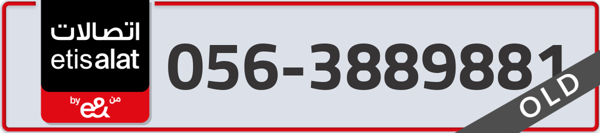 etisalat Mobile Number 056 code 3889881 number