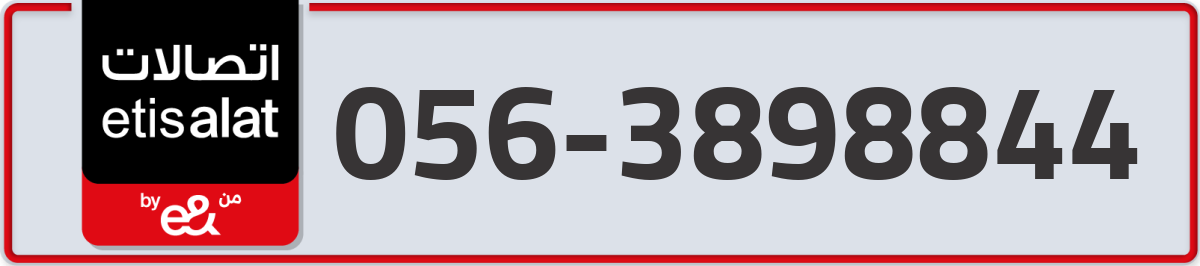 etisalat Mobile Number 056 code 3898844 number