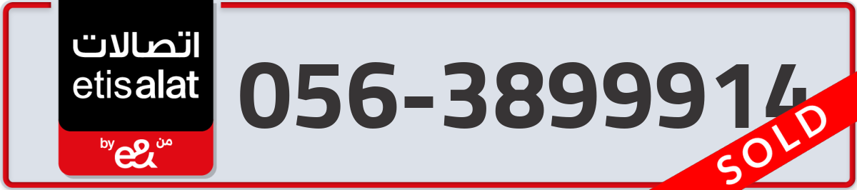 etisalat Mobile Number 056 code 3899914 number