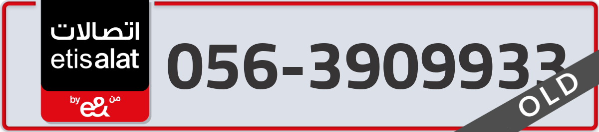 etisalat Mobile Number 056 code 3909933 number