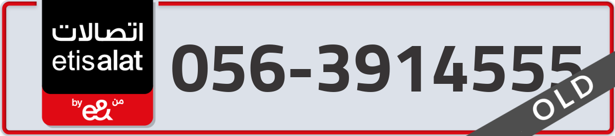 etisalat Mobile Number 056 code 3914555 number