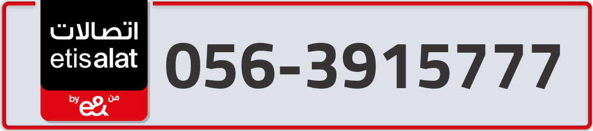 etisalat Mobile Number 056 code 3915777 number