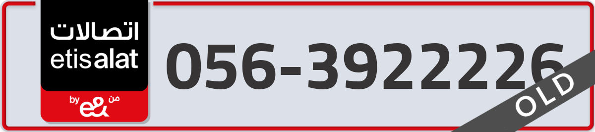 etisalat Mobile Number 056 code 3922226 number