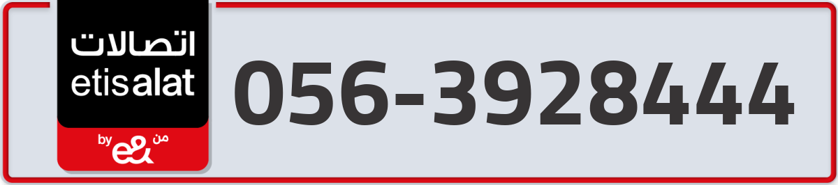 etisalat Mobile Number 056 code 3928444 number