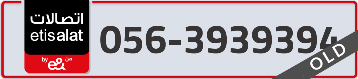 etisalat Mobile Number 056 code 3939394 number