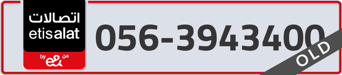 etisalat Mobile Number 056 code 3943400 number