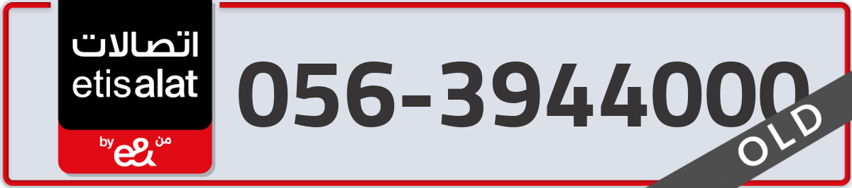 etisalat Mobile Number 056 code 3944000 number