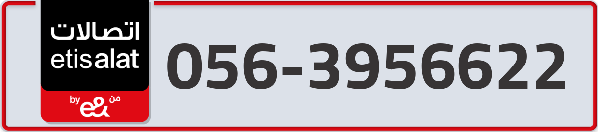 etisalat Mobile Number 056 code 3956622 number