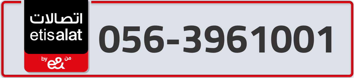 etisalat Mobile Number 056 code 3961001 number